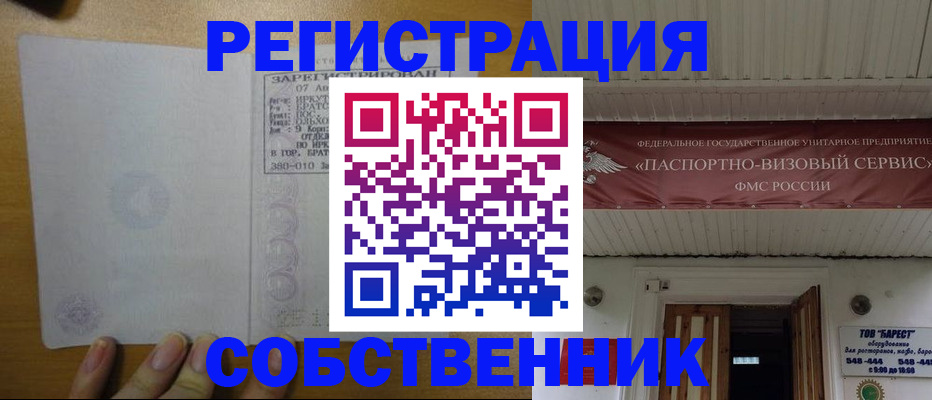 купить прописку в Невьянске